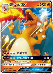 Dracaufeu-GX