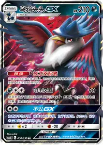 Corboss-GX