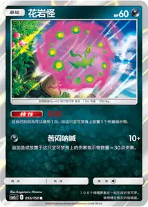 Spiritomb