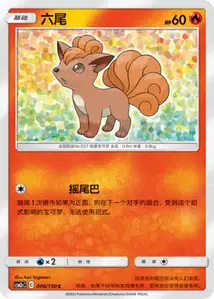 Goupix