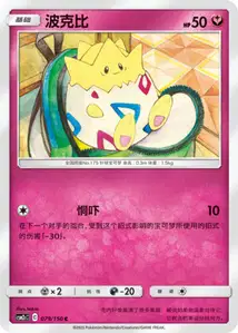 Togepi