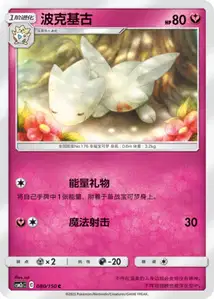 Togetic