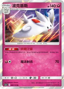 Togekiss