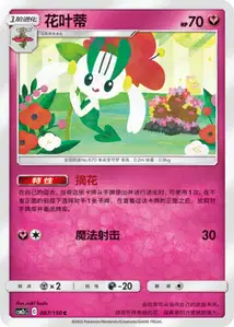 Floette