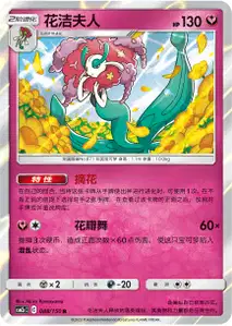 Florges