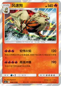 Arcanin