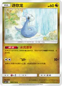 Minidraco