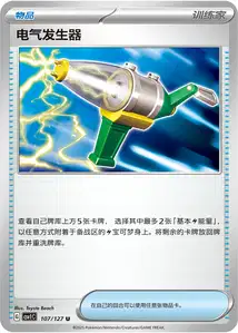 Electric Generator