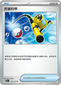 Super Rod V1