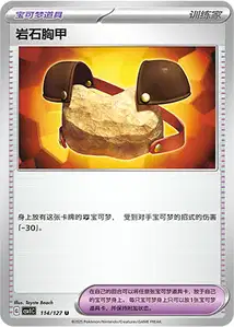 Rock Chestplate