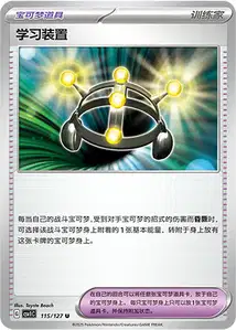 Exp Share