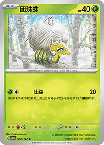 Tarountula V1