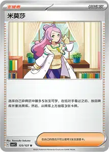 Miriam V1