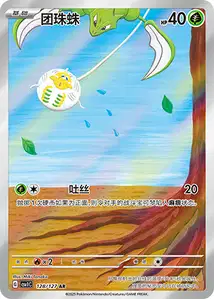 Tarountula V2
