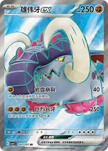 Great Tusk ex V2