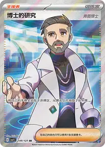 Professors Research Professor Turo V2