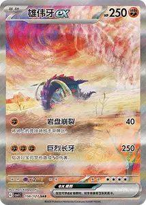 Great Tusk ex V3