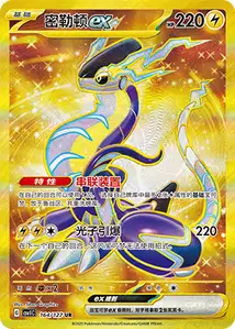 Miraidon ex V4