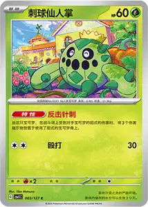 Cacnea