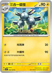 Magneton