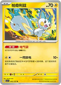 Pachirisu