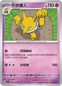 Hypno