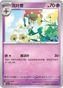 Floette