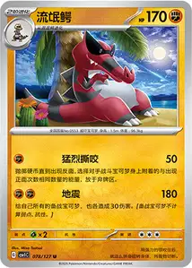 Krookodile