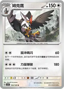 Étouraptor