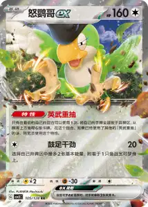Tapatoès ex