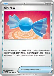 Super bonbon