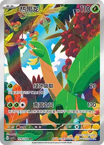 Tropius