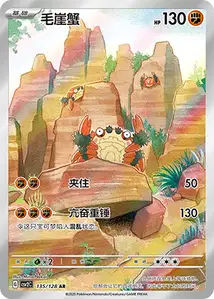 Craparoi