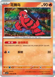Plumeline