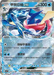 Amphinobi ex