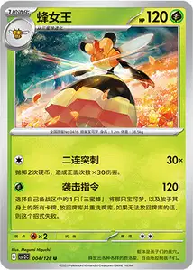 Apireine