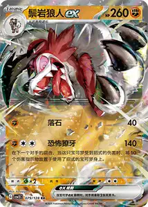 Lougaroc ex