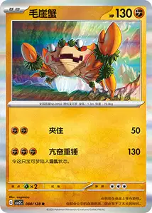 Craparoi