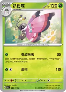 Prismillon