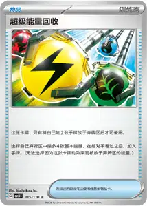 Superior Energy Retrieval V1
