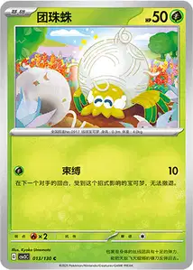 Tarountula