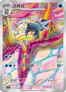Arctibax V2