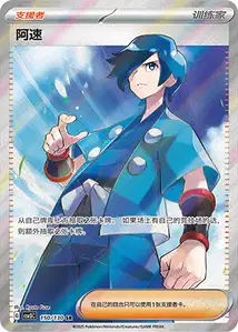 Falkner V2