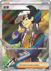 Giacomo V2