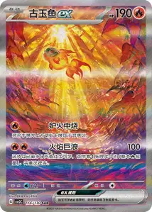 Chi Yu ex V3