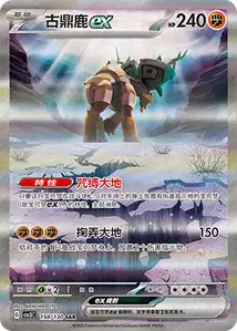 Ting Lu ex V3