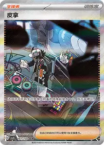 Giacomo V3