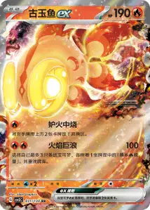 Chi Yu ex V1