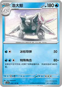 Cetitan