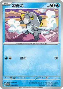 Frigibax V1